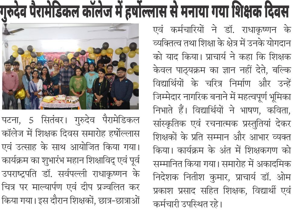 Press Coverage - GPC In News