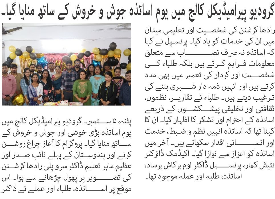 Press Coverage - Academic News